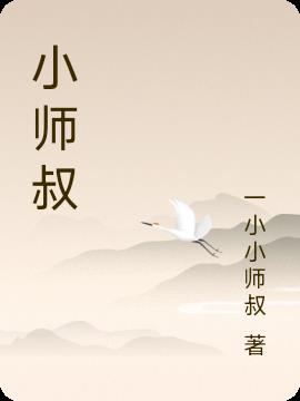 小师叔真不卷宁微月